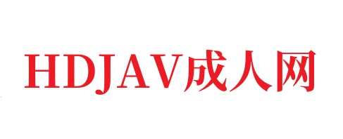 欧美16hd_欧美亚洲精品成人视频-HDJAV